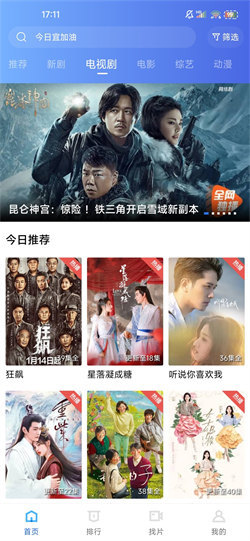 星辰视频免费追剧神器的图册