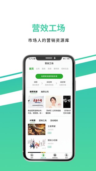 市场部网app的图册