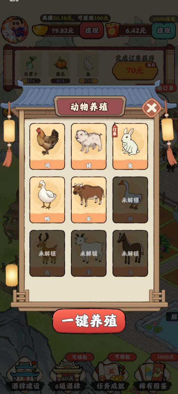 桃园酒肆的图册