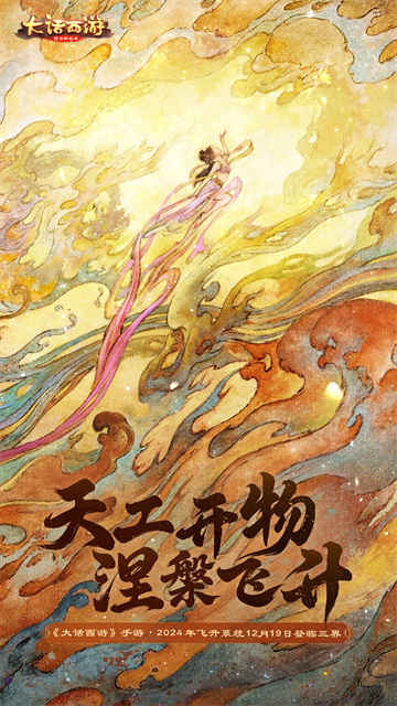 大话西游手游的图册