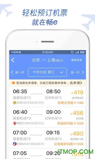 畅e客户端的图册