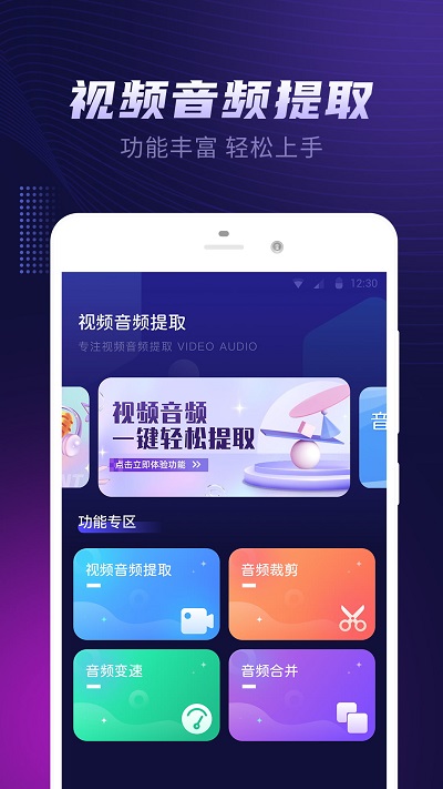 视频铃声提取大师app的图册