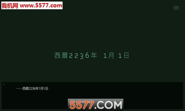 西历2236年的秘书游戏的图册