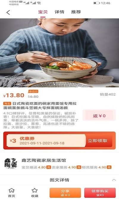 中油拓客最新版的图册