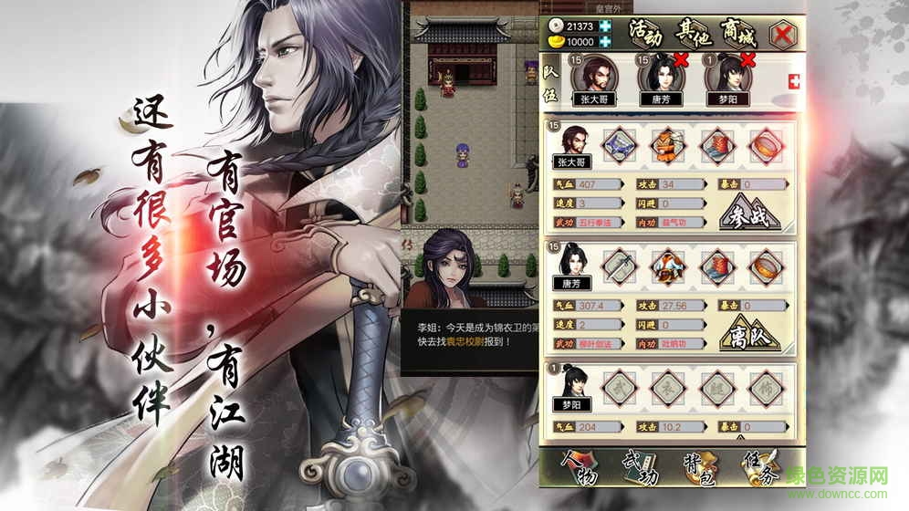 叫我锦衣卫小米版的图册