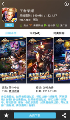 吾爱3ds模拟器免费下载的图册