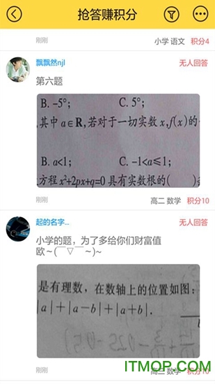 暑假作业助手的图册