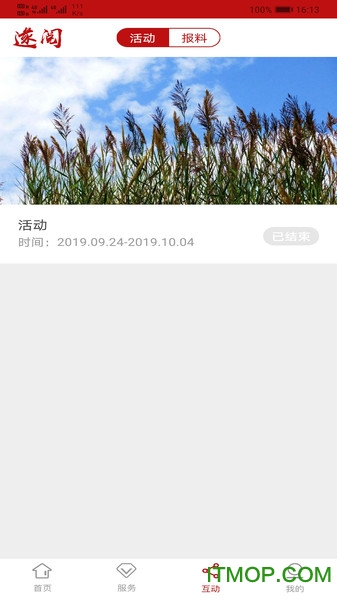遂阅app的图册