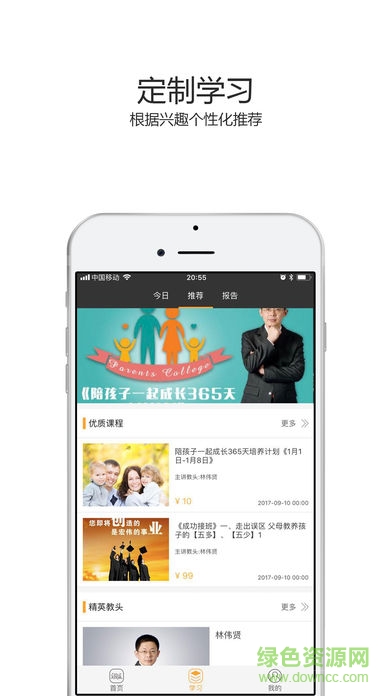 实践家教头学院的图册