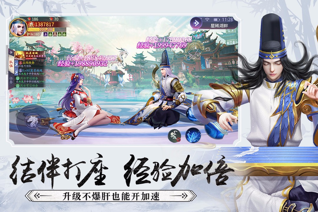 刀剑情缘手游的图册