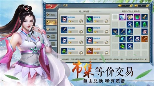 复古仙侠传的图册