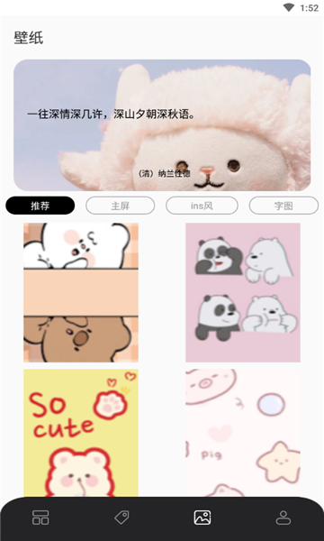 糊弄组件安卓版的图册