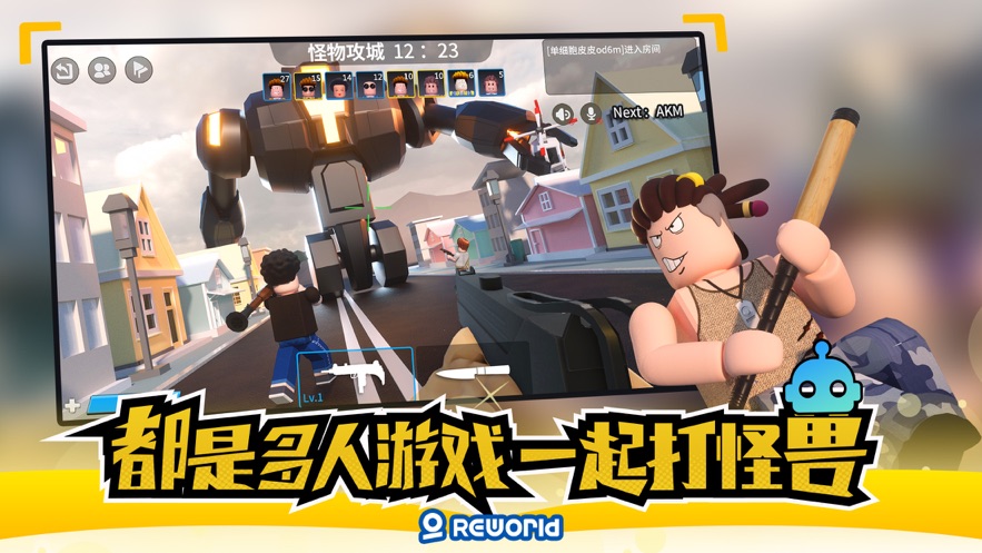 重启世界官方版的图册