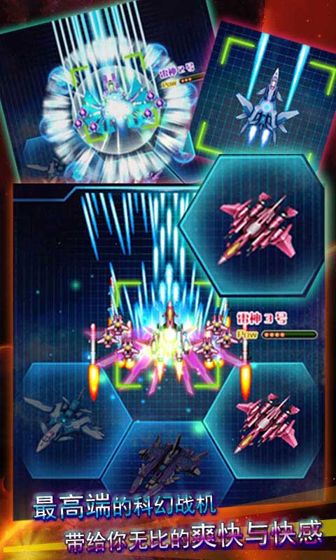 雷神战机内购破解版的图册