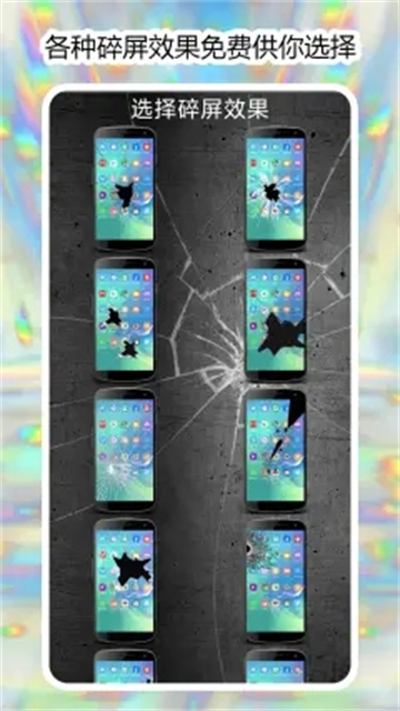 碎屏理发器的图册