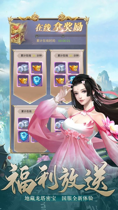 迅速躲开地藏爬塔修仙手游的图册