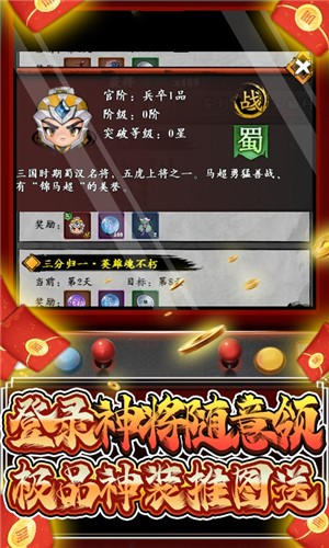 星辰变猛将传的图册