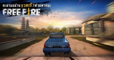 freefire国际版的图册