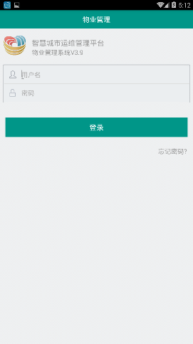 广电物管软件的图册