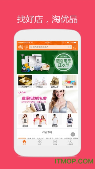 卓尔购物商城的图册