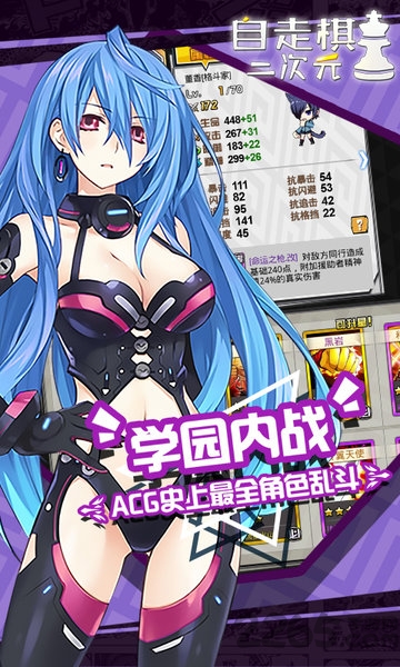 二次元自走棋满v版的图册