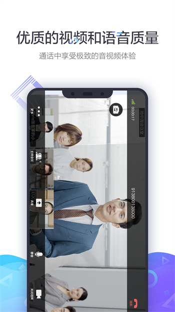小鱼会议软件(小鱼易连)的图册
