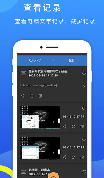77电脑助手手机版的图册