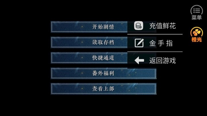 与君同醉破解版的图册