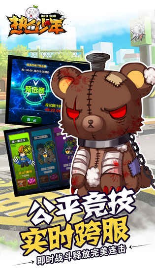 热血少年完整版的图册