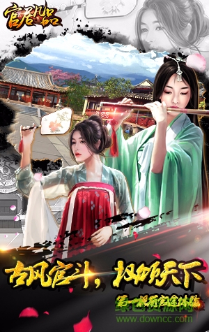 在朝为官新快游戏的图册