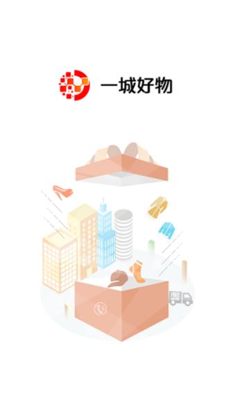 一城好物的图册