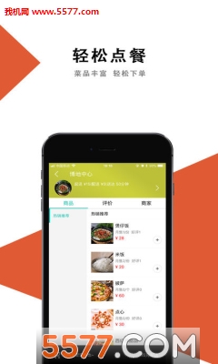 嘀嘀点呗外卖的图册