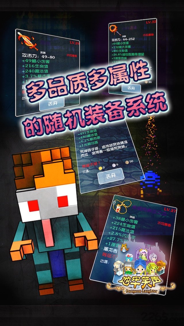 地牢笑声手机版的图册