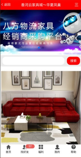 香河家具城的图册