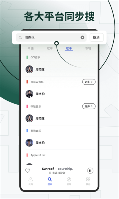 发条音乐(Sling)的图册
