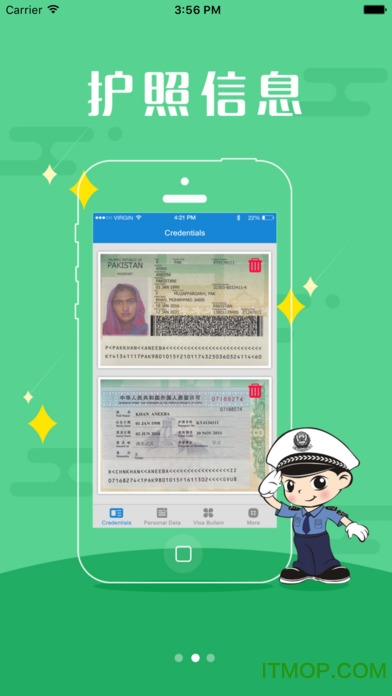 武汉签证预约手机版的图册