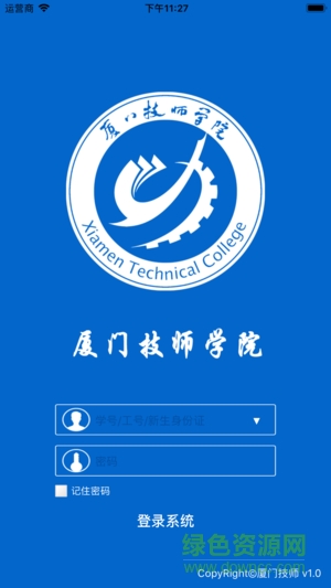 厦门技师学院的图册