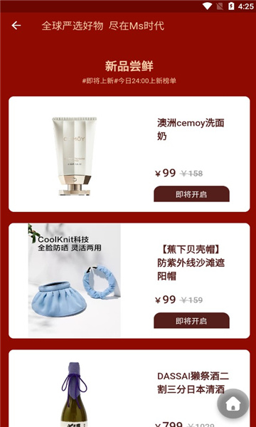 Ms时代安卓版的图册