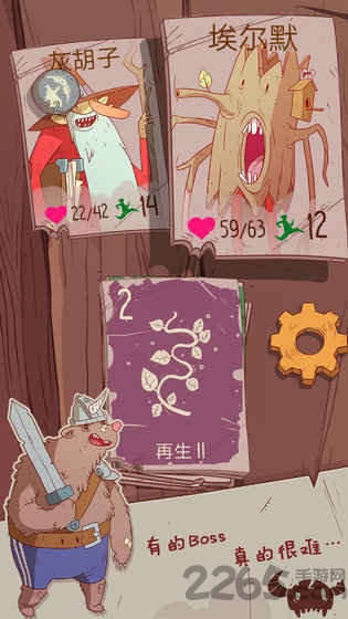 星陨传说旅程破解版的图册