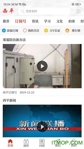 云上西平客户端的图册