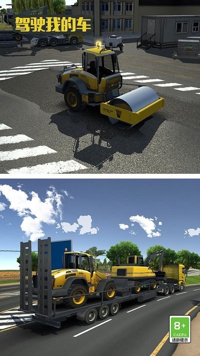 驾驶我的车游戏的图册