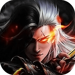 上古一剑最新版