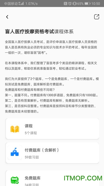 知了盲人学习平台的图册