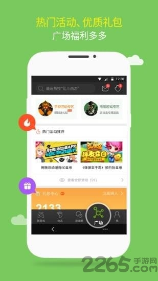 2344破解游戏盒子的图册