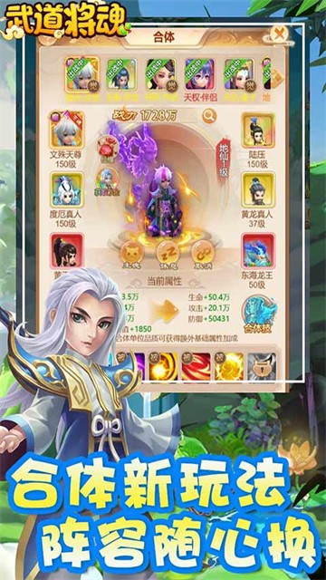 武道将魂手游的图册