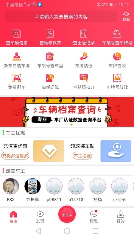 汽车维修保养鉴定软件的图册
