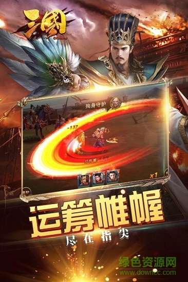 三国online的图册