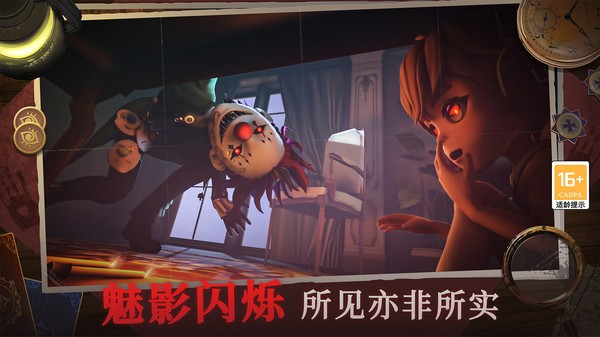 恐怖躲猫猫4无广告的图册