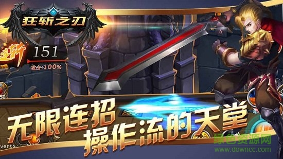 狂斩之刃的图册