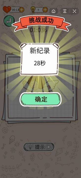 智商审判所的图册